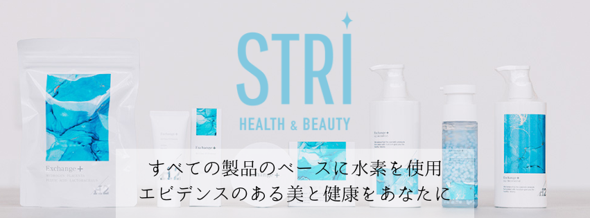 【店舗発送】STRI Exchange＋(ストリ エクスチェンジプラス)
