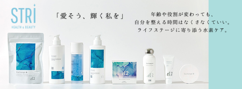 【店舗発送】STRI Exchange＋(ストリ エクスチェンジプラス)