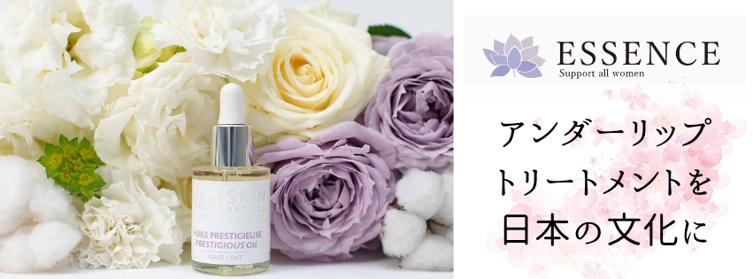 【店舗発送】ESSENCE（エッセンス）