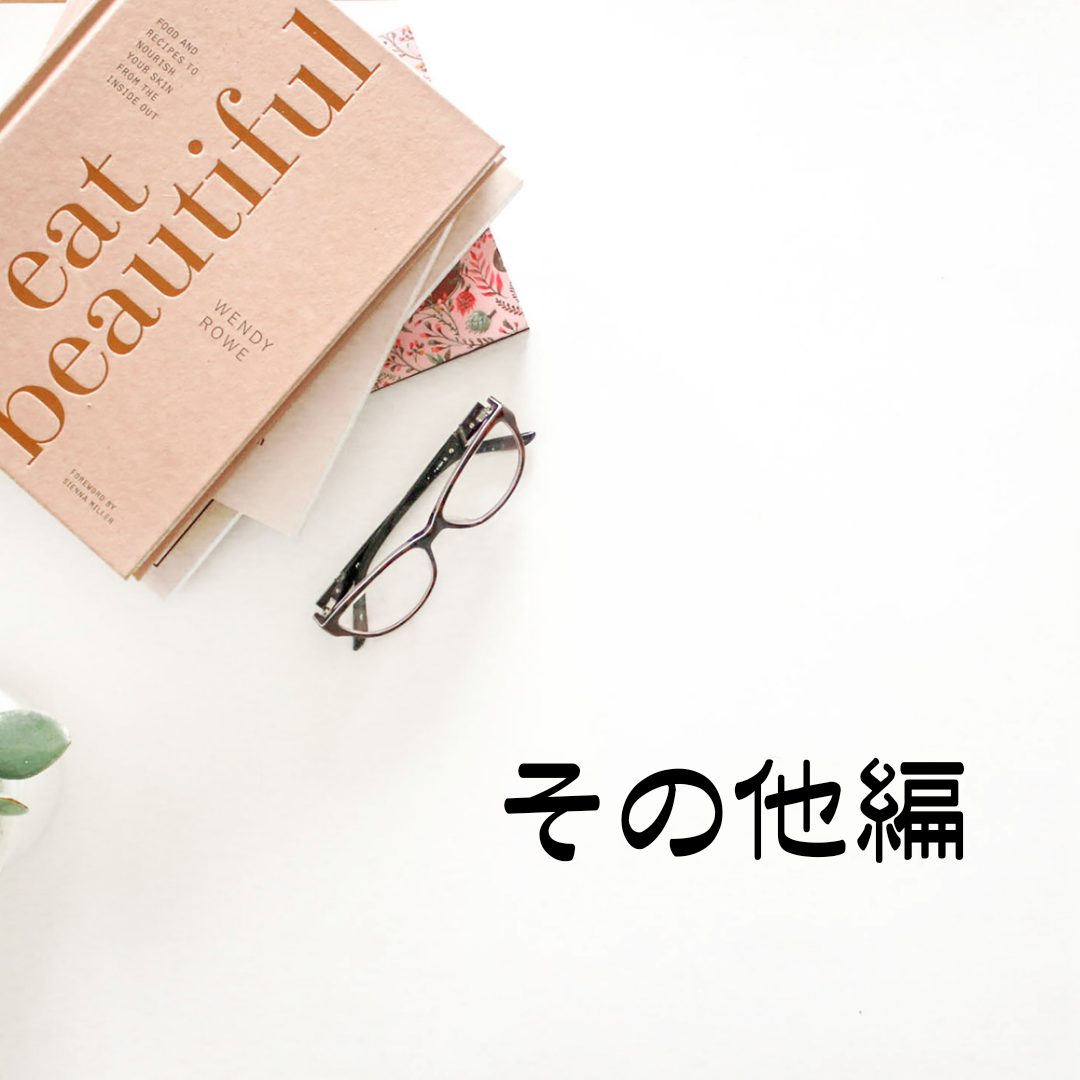 「お休み中って、いっぱい食べてダラダラ過ごしちゃう…」